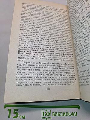 На теплой земле