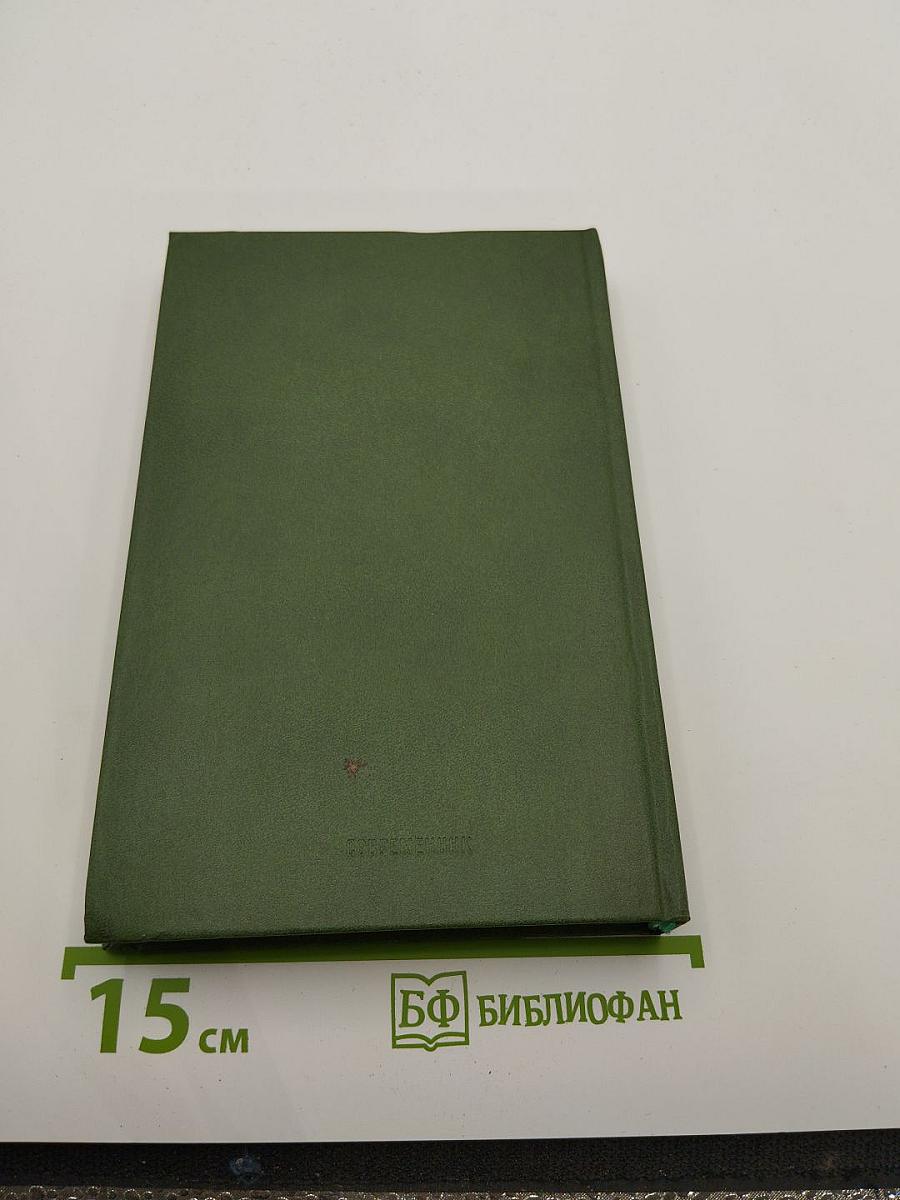 Две рябины при дороге. Рассказы