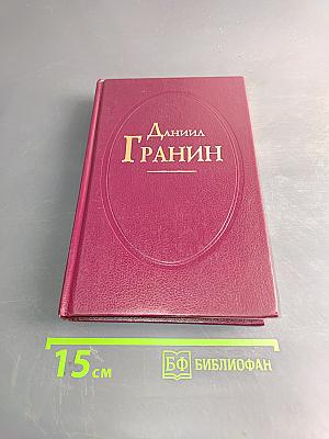 Картина. Место для памятника. Рассказы