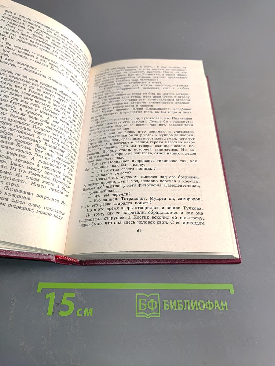 Картина. Место для памятника. Рассказы