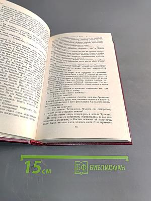 Картина. Место для памятника. Рассказы