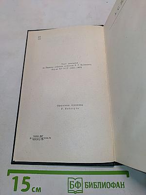 О русских классиках
