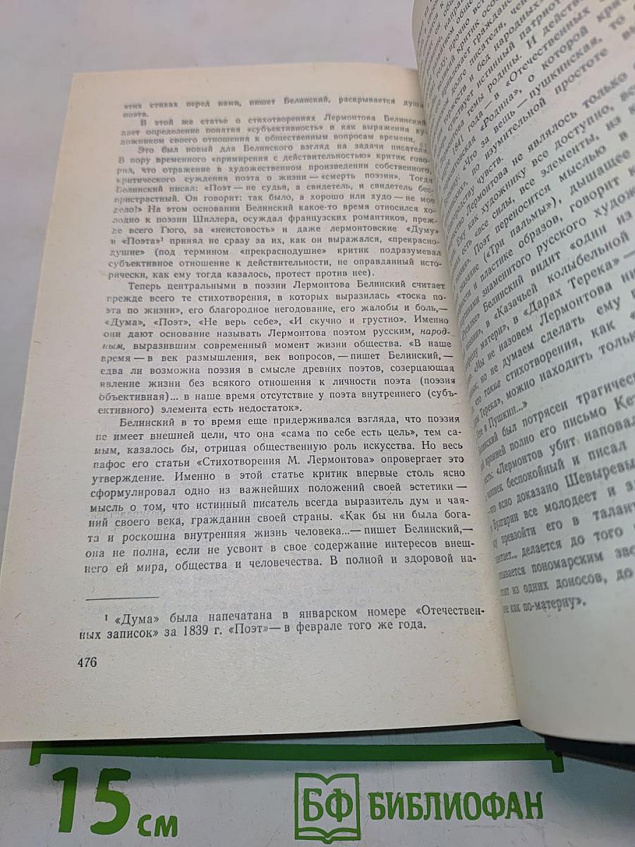 О русских классиках