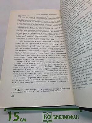 О русских классиках