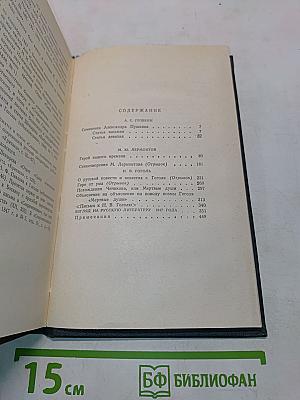 О русских классиках