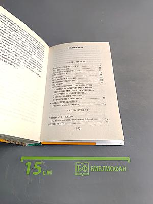 Люблю и ненавижу