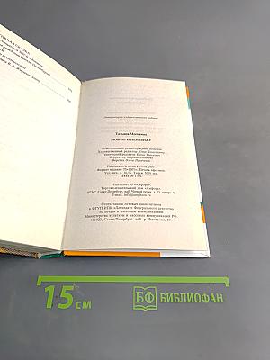 Люблю и ненавижу