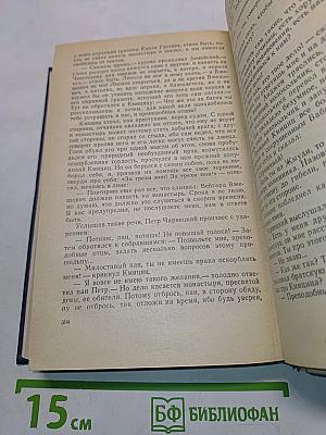 Потоп