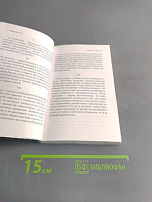 Наедине с собой