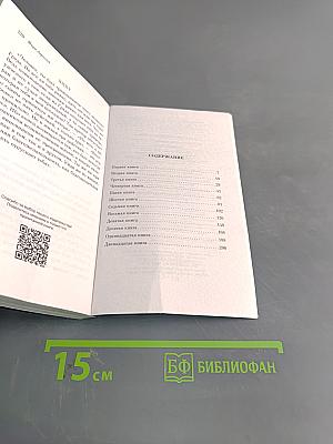 Наедине с собой