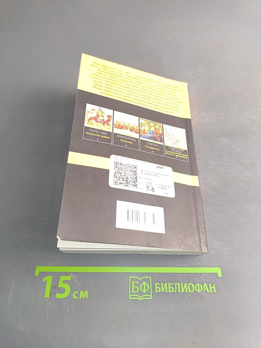 Наедине с собой