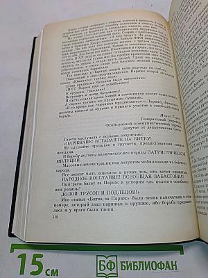 Мемуары. Том 1