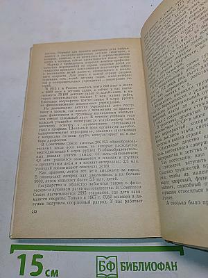 Книга о здоровье детей