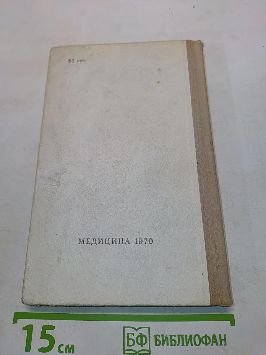 Книга о здоровье детей