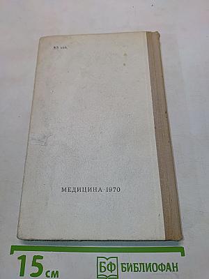 Книга о здоровье детей