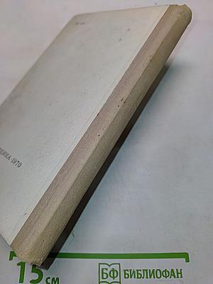 Книга о здоровье детей