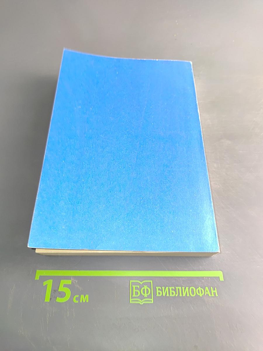 Сборник задач по математике для поступающих в вузы. Книга 1. Алгебра