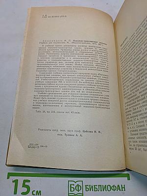 Подъемно-транспортные машины