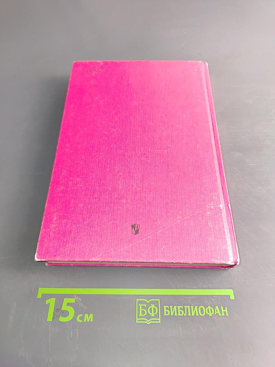 Алгебра и начала анализа. Учебник для 10-11 классов средней школы