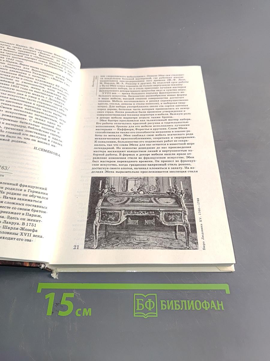 Сто памятных дат. Художественный календарь