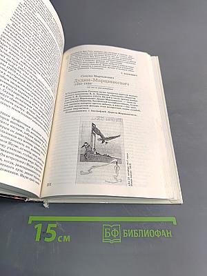 Сто памятных дат. Художественный календарь