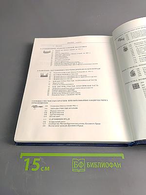 В поисках счастья