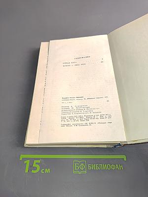 Кривая роста