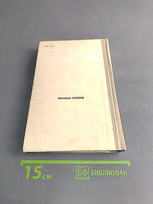 Кривая роста