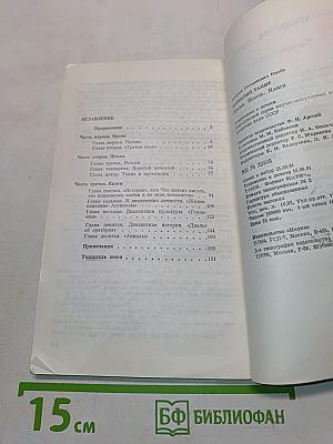 Корнелий Тацит. Время. Жизнь. Книги