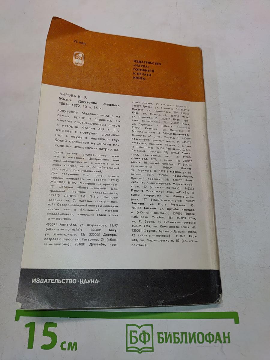 Корнелий Тацит. Время. Жизнь. Книги