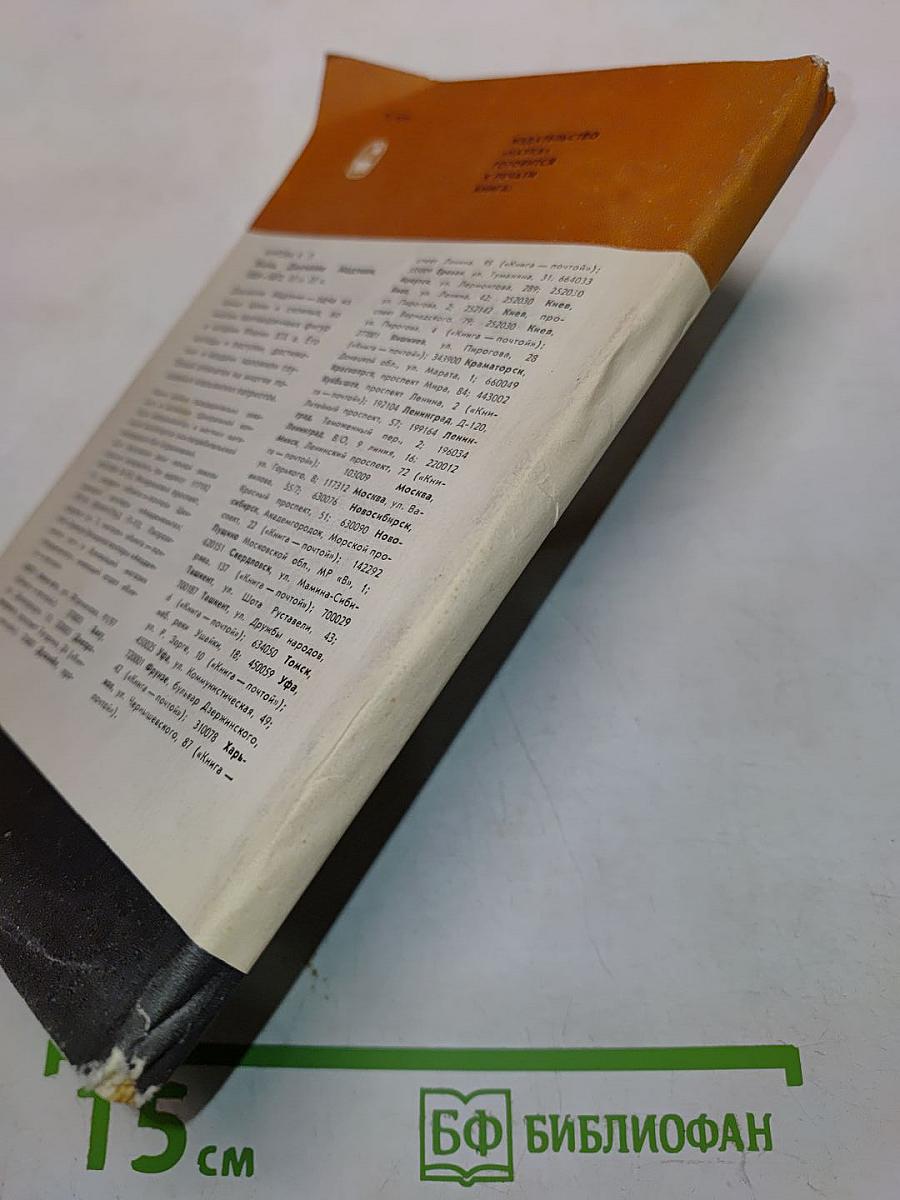 Корнелий Тацит. Время. Жизнь. Книги