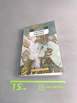 Снежная королева