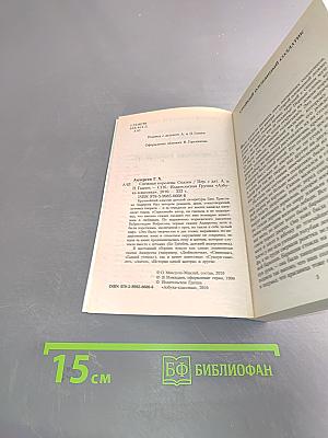 Снежная королева