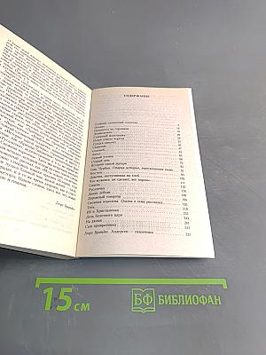 Снежная королева