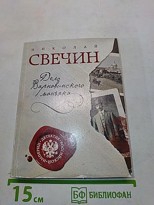 Дело Варнавинского маньяка