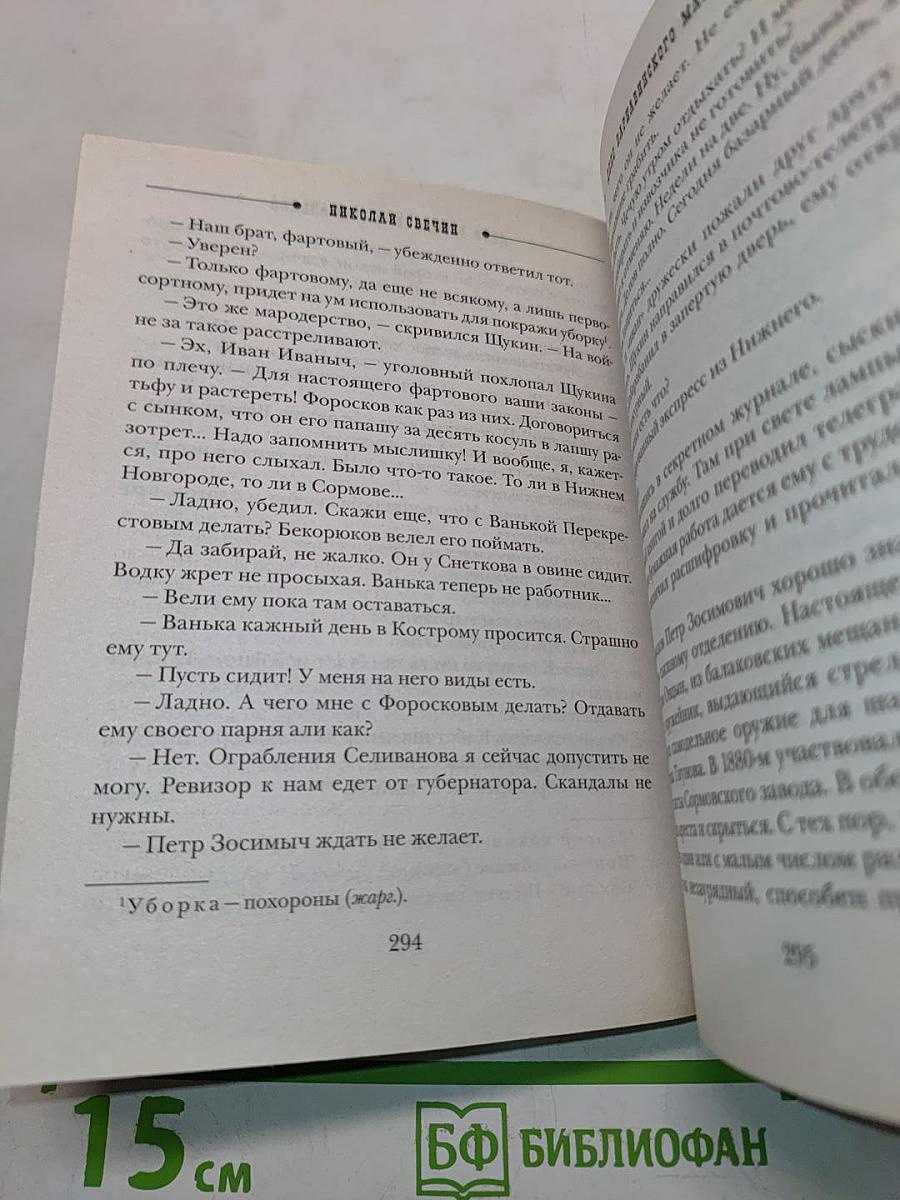 Дело Варнавинского маньяка