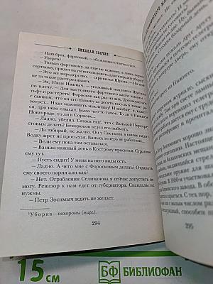 Дело Варнавинского маньяка