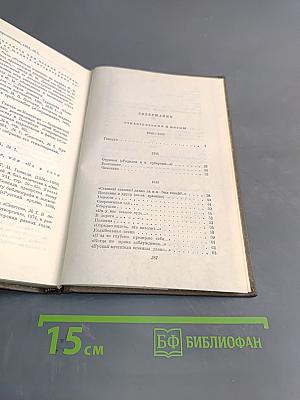Собрание сочинений. Том первый. Стихотворения и поэмы