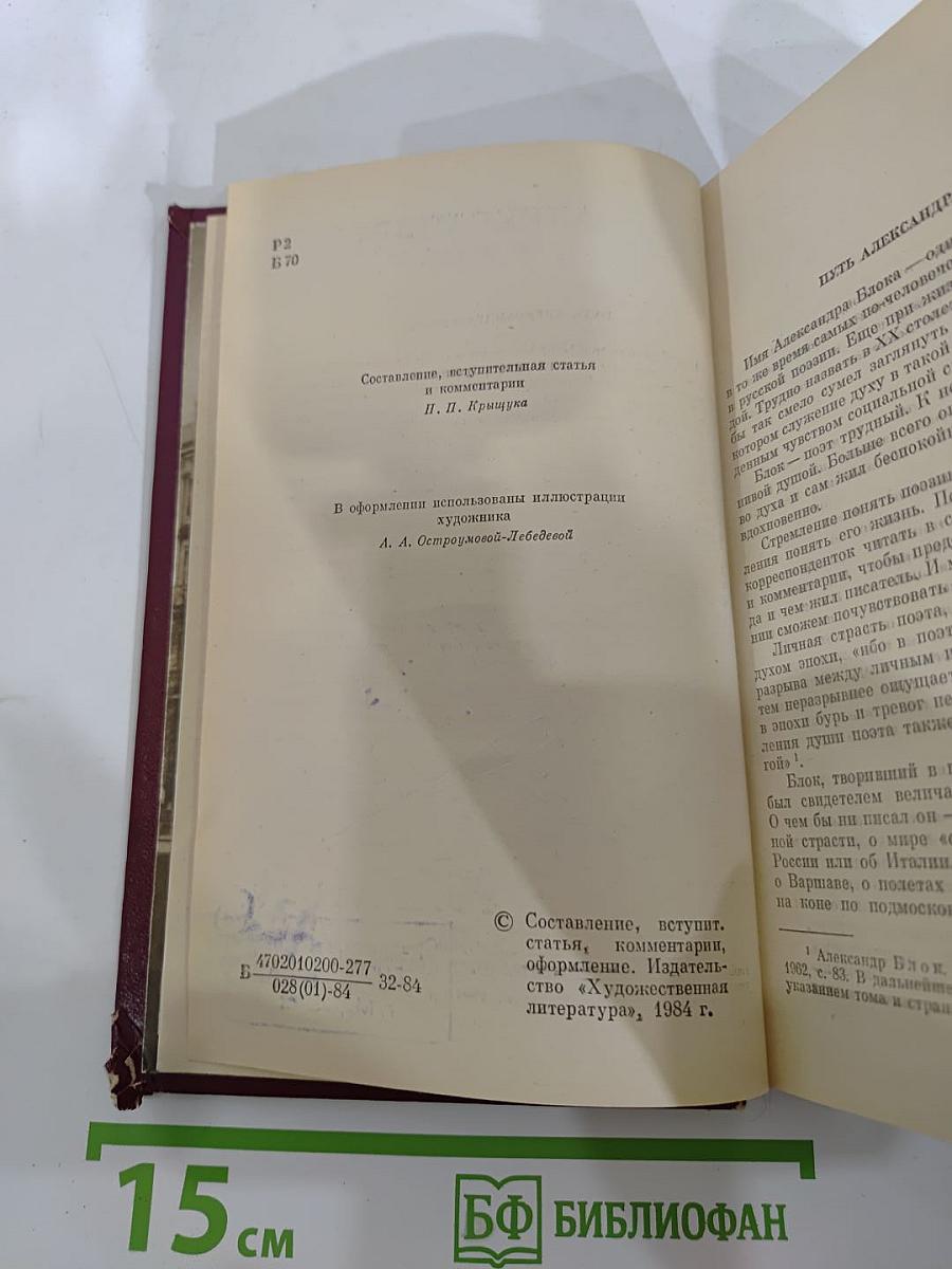 Стихотворения и поэмы