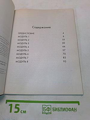 Английский язык. Тренировочные упражнения в формате ОГЭ (ГИА). 8 класс