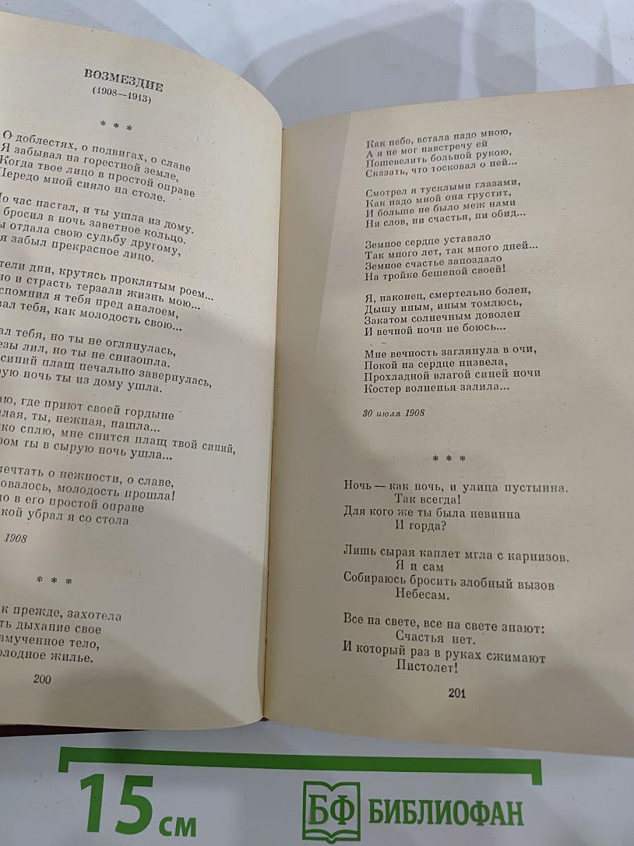 Стихотворения и поэмы