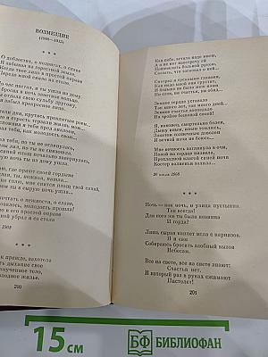 Стихотворения и поэмы