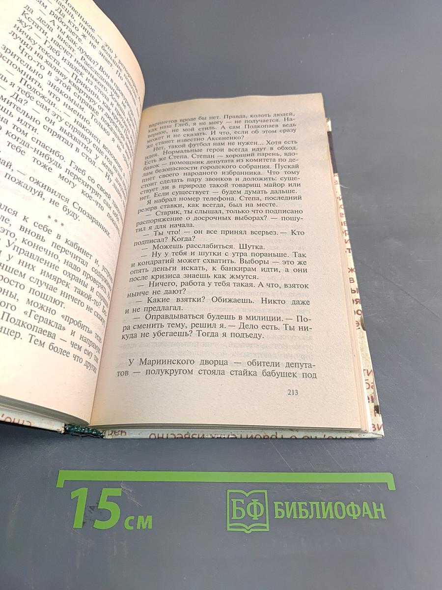 Агентство "Золотая пуля"