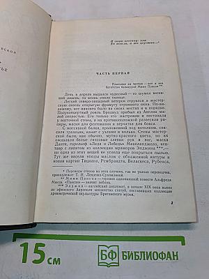 Трильби