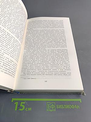 Фрегат "Паллада". Очерки путешествия в двух томах. Том 1