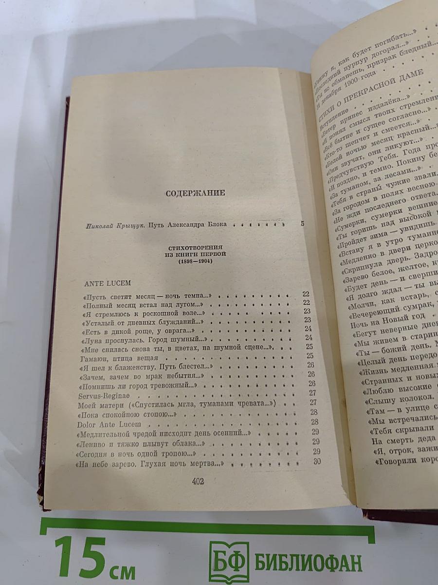 Стихотворения и поэмы