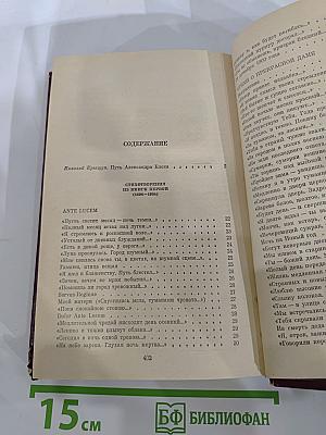 Стихотворения и поэмы