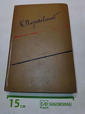 Собрание сочинений. Том шестой. Пьесы, очерки, статьи