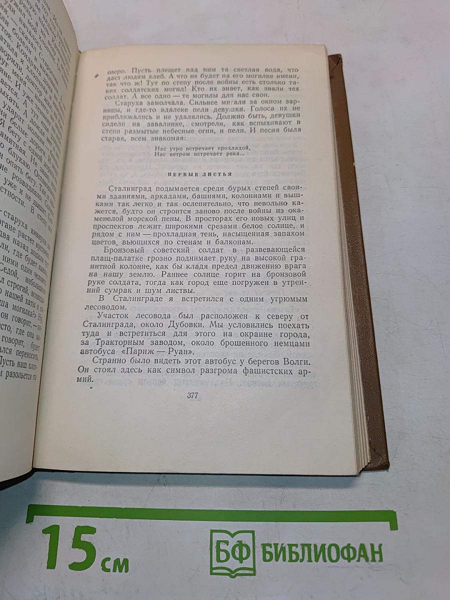 Собрание сочинений. Том шестой. Пьесы, очерки, статьи