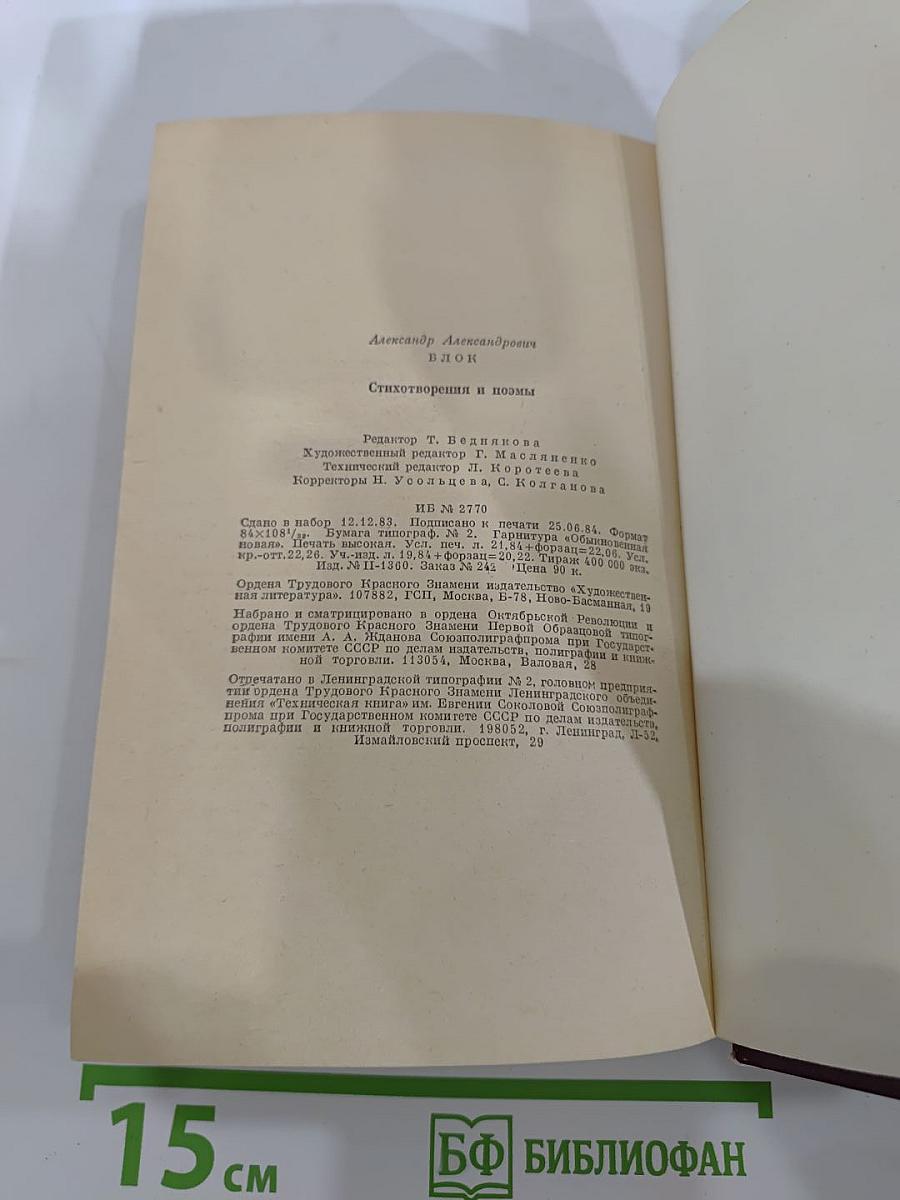 Стихотворения и поэмы